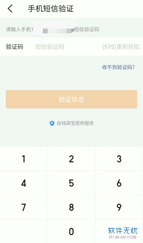 大众点评的验证码告诉别人会转走银行卡里的钱吗
