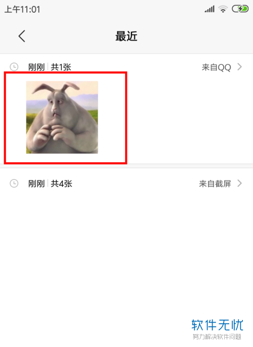 手机QQ怎么把表情保存到相册