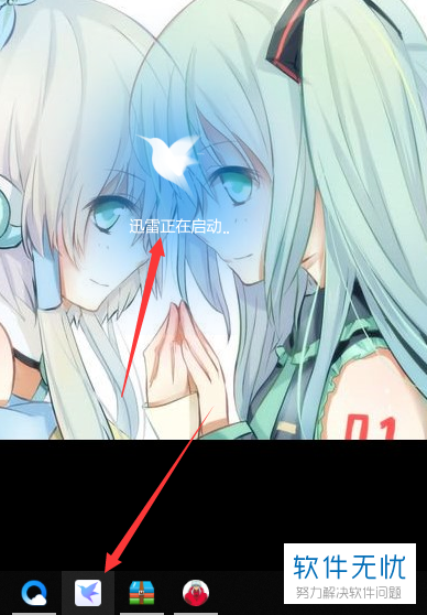 迅雷下载完成提示音怎么关