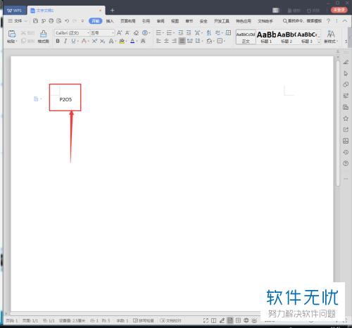 WPS中化学式的符号怎么输入