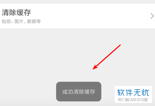 怎么清除淘宝手机客户端中的缓存数据