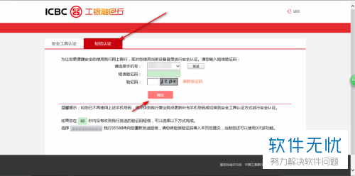 工商银行怎么在网上打印账户的流水对账单