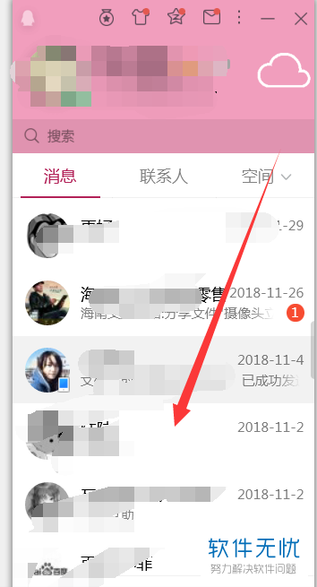 电脑版qq群如何设置置顶