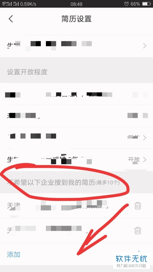 中加招聘_争取赢得女性人才 如何在招聘中增加多元化优势 附下载(5)