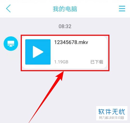 如何传送1G以上的文件给对方