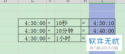 excel表格中怎么对时间进行加减计算