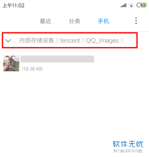 手机QQ怎么把表情保存到相册