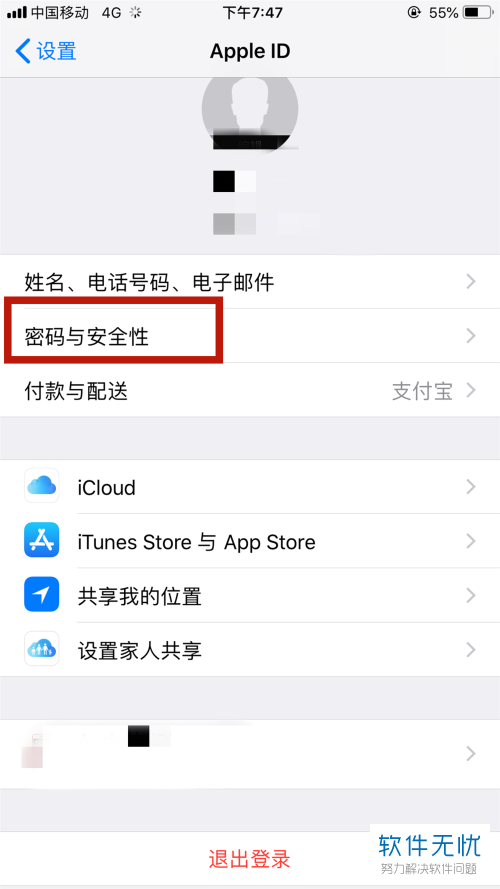 苹果id改密码怎么改