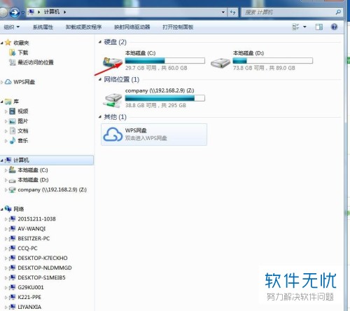 怎么在电脑中搜索文件名的后几个字