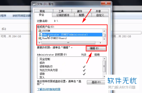 如何在Windows中解决无法访问指定设备路径或文件的问题