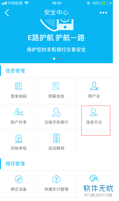 手机中国建设银行app怎么让自己的银行卡号完全显示
