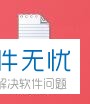 Win10系统下如何设置默认使用Excel打开TXT文档