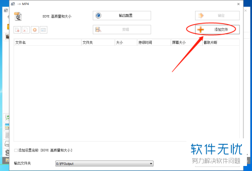 怎么通过格式工厂把视频转成mp4格式