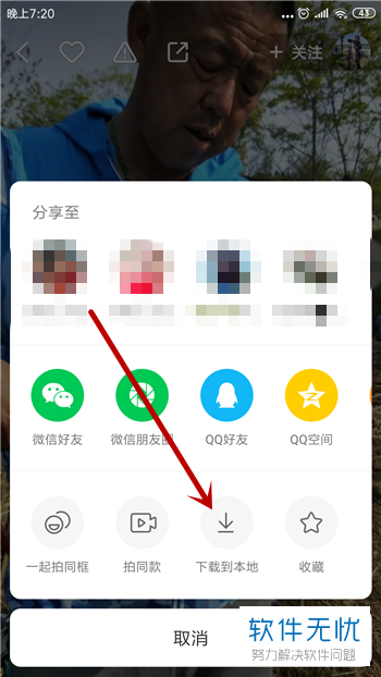 怎么把自己的快手作品下载下来