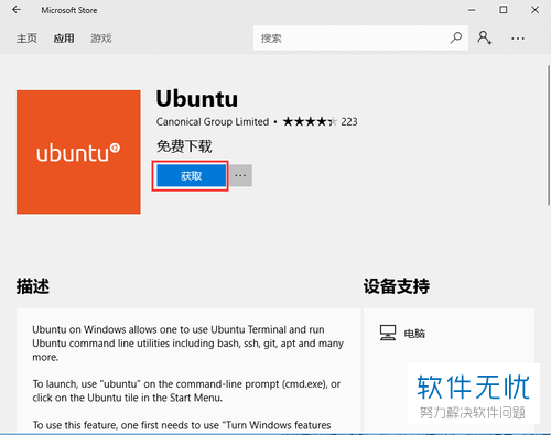 如何在win10上安装linux子系统的ubuntu