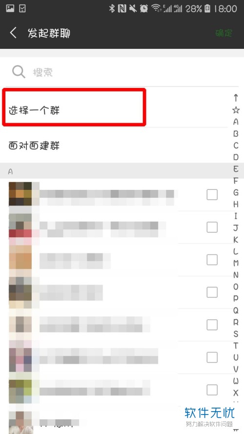 手机微信软件中加入的所有群聊如何查询