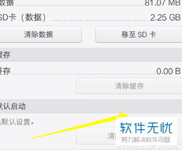 oppo手机的相册怎么清理缓存