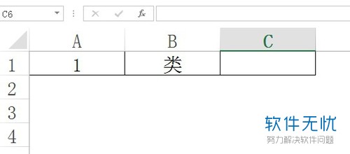 怎么进行Excel单元格中公式汉字的组合应用