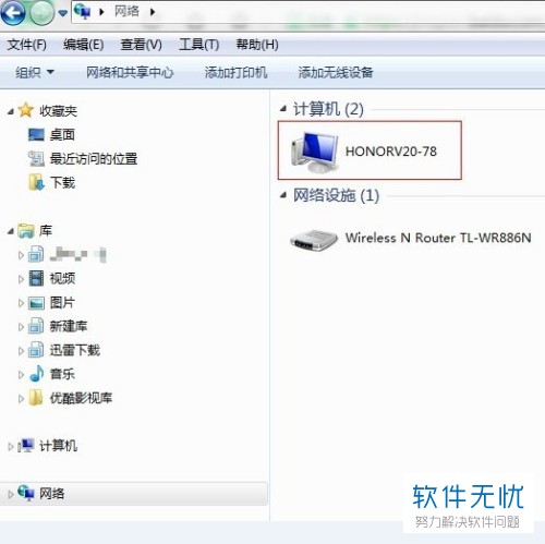 华为电脑如何打开华为share