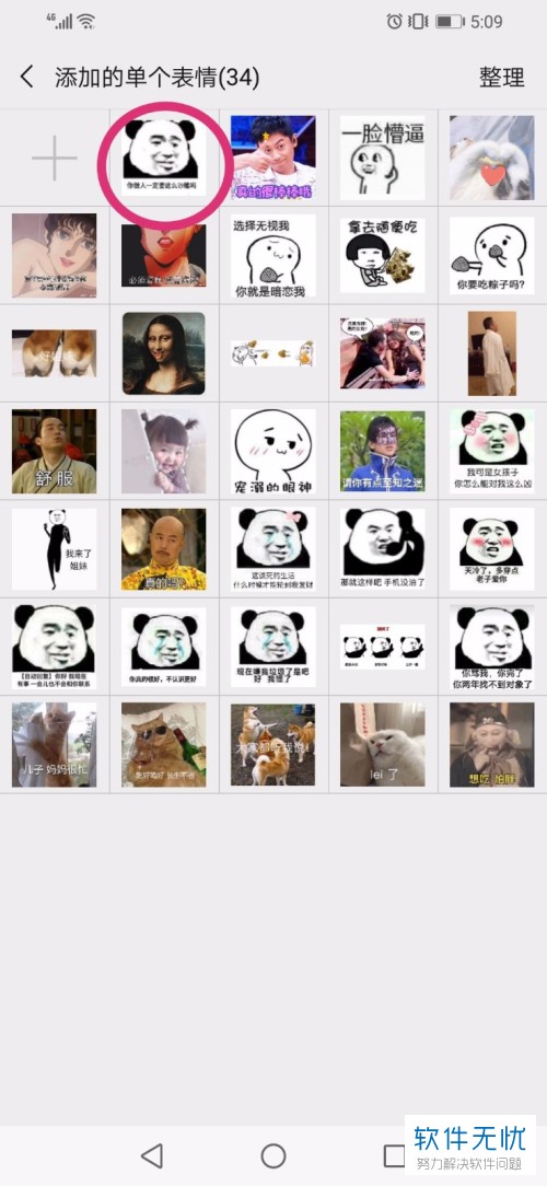 2019微信如何添加图片到表情
