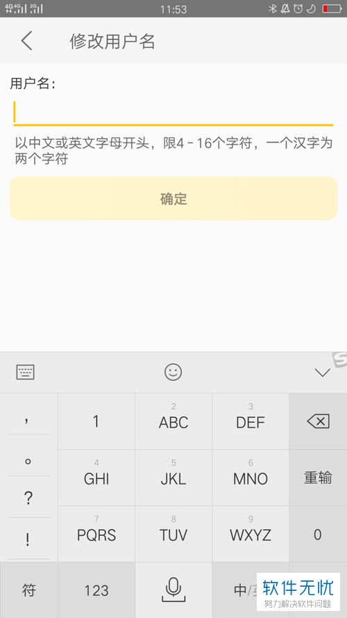 怎么自定义设置手机美团app中的昵称