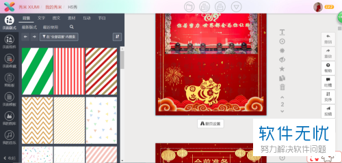 秀米制作的H5怎么弄到微信公众号