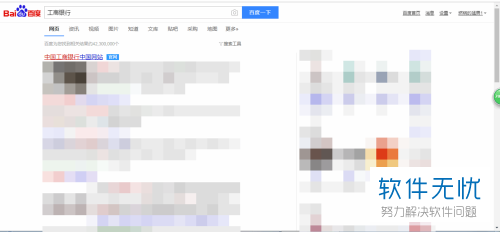 工商银行怎么在网上打印账户的流水对账单