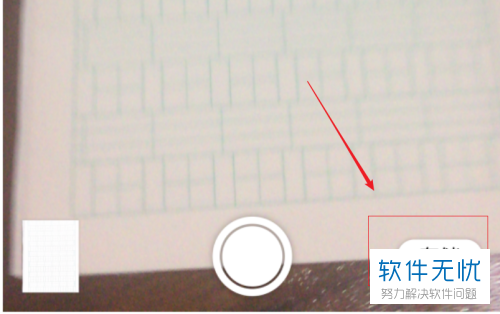 怎么使用 iphone苹果手机将纸质文件变成电子稿进行保存