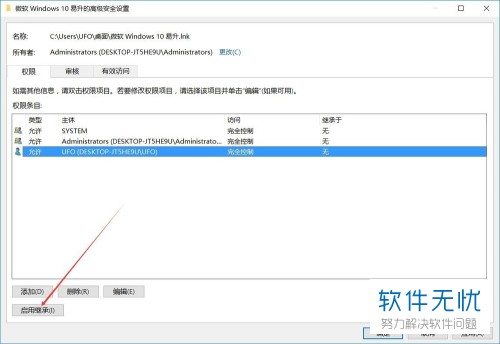 两招教你彻底关闭windows10易升程序且重启后不提示