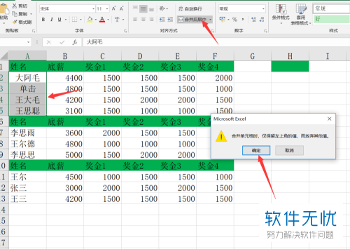电脑Excel表格怎么将一行的内容复制到多行中（多行内容复制到一行中）