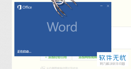 电脑word软件怎么打开word导出的PDF文件