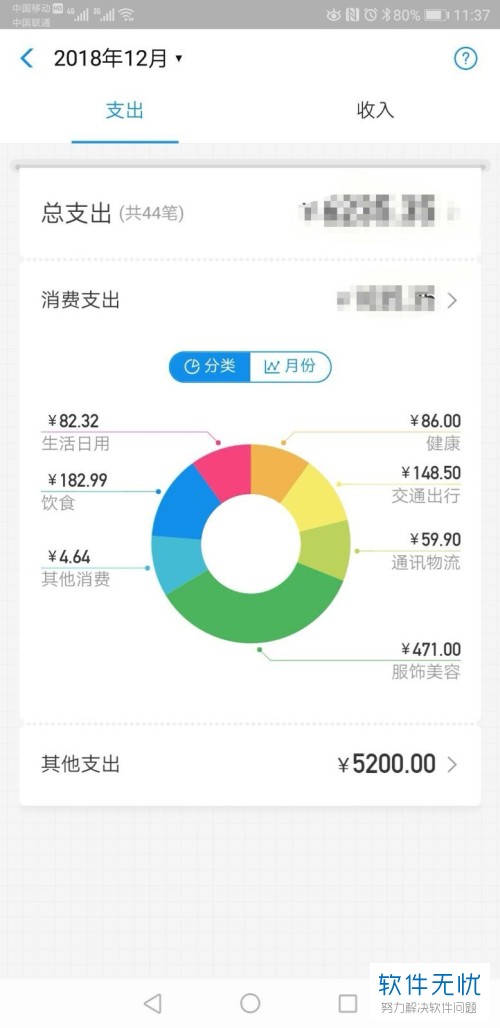 手机支付宝的账单怎么查询