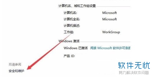 win7电脑打开软件总是弹出一个是或否