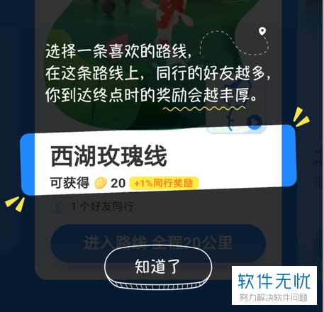 支付宝运动里面如何看到运动路线
