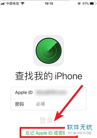 iPhone苹果手机apple id密码怎么更改