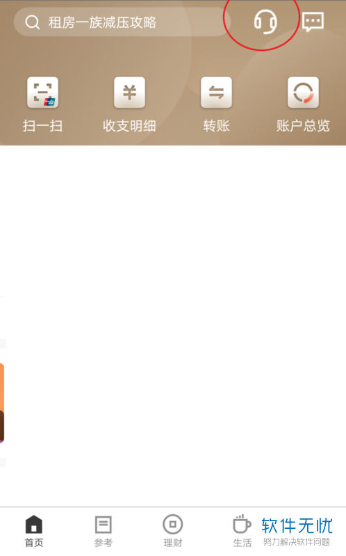 招商银行单日转账限额