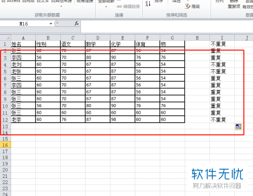 如何在Excel表格里使用公式查找重复值