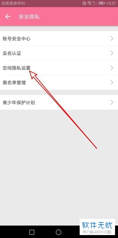 bilibili如何将公开收藏夹设为私密