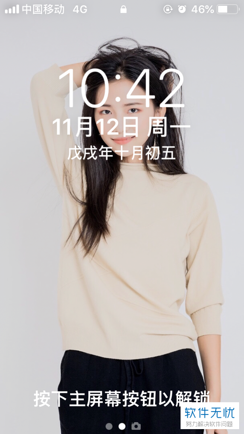 苹果手机壁纸模糊怎么办