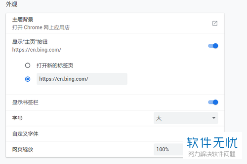 如何使用ChromeJS实现网页的关闭功能？  第1张