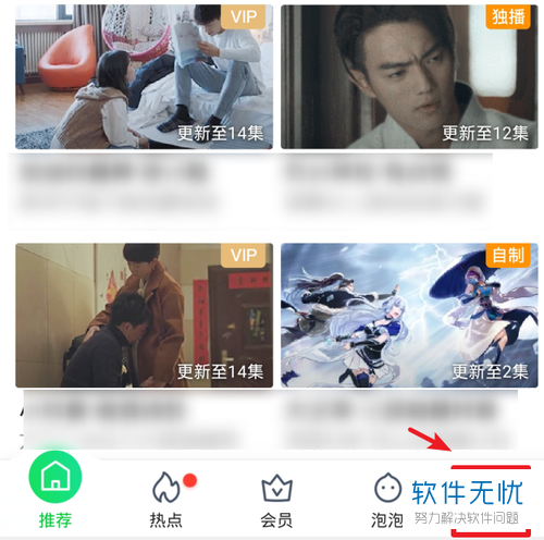 手机爱奇艺app如何打开并使用扫一扫