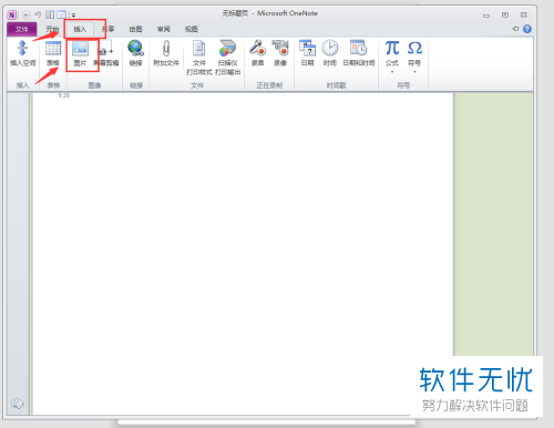 怎么用电脑将图片中的文字转换成电子版