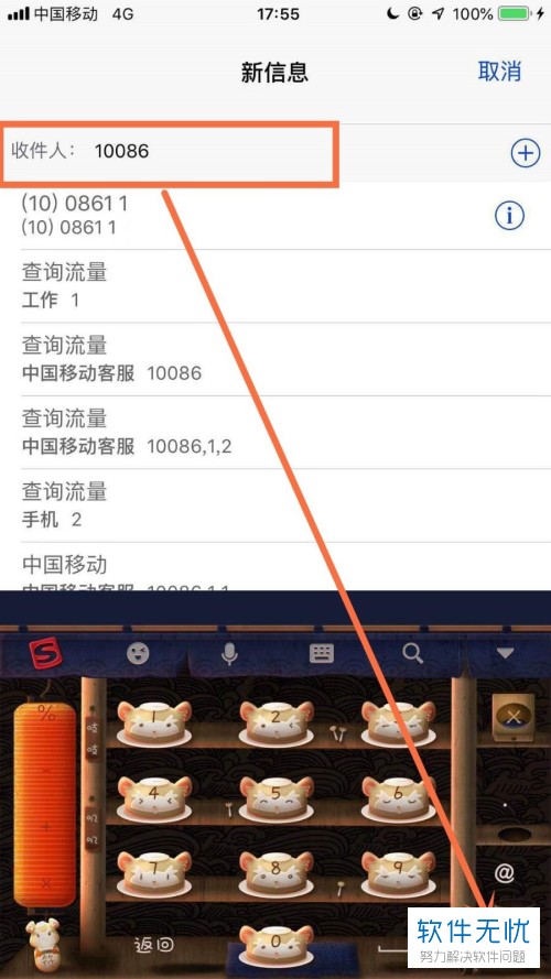 中国移动用户怎么通过发短信开通来电显示功能