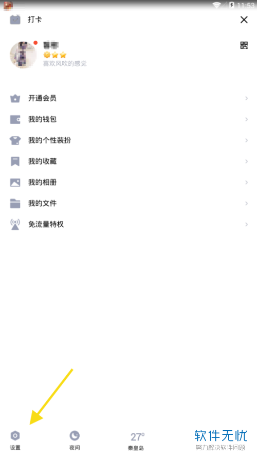 QQ消息列表怎么删除最新版