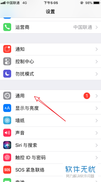 苹果手机调音量教程