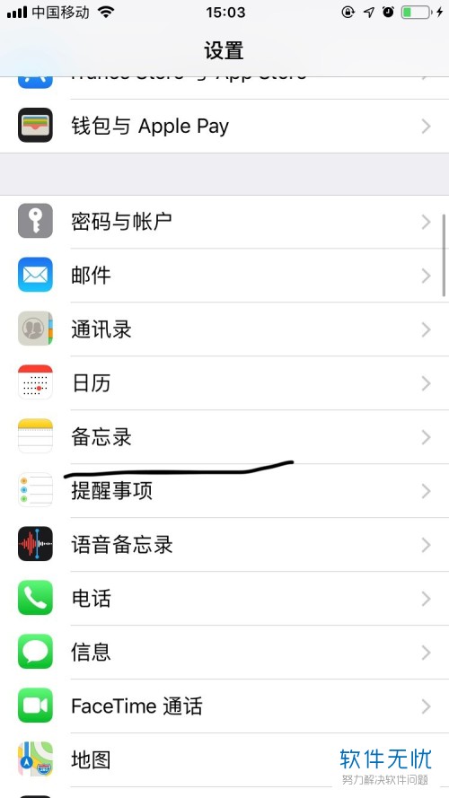 怎么在Iphone苹果手机中设置备忘录密码?