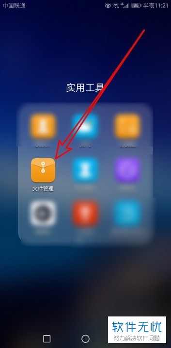 手机怎么改文件的名称 d439b6003af33a878152dd57cb5c10385343b544.jpg