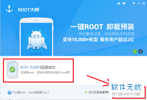 华为atu-al10如何获取root权限