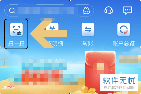 怎么在招商银行APP中设置扫码支付并添加银行卡？