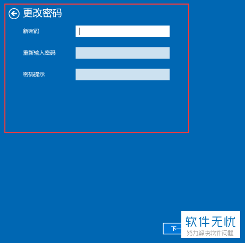 win10家庭中文版如何取消登录密码